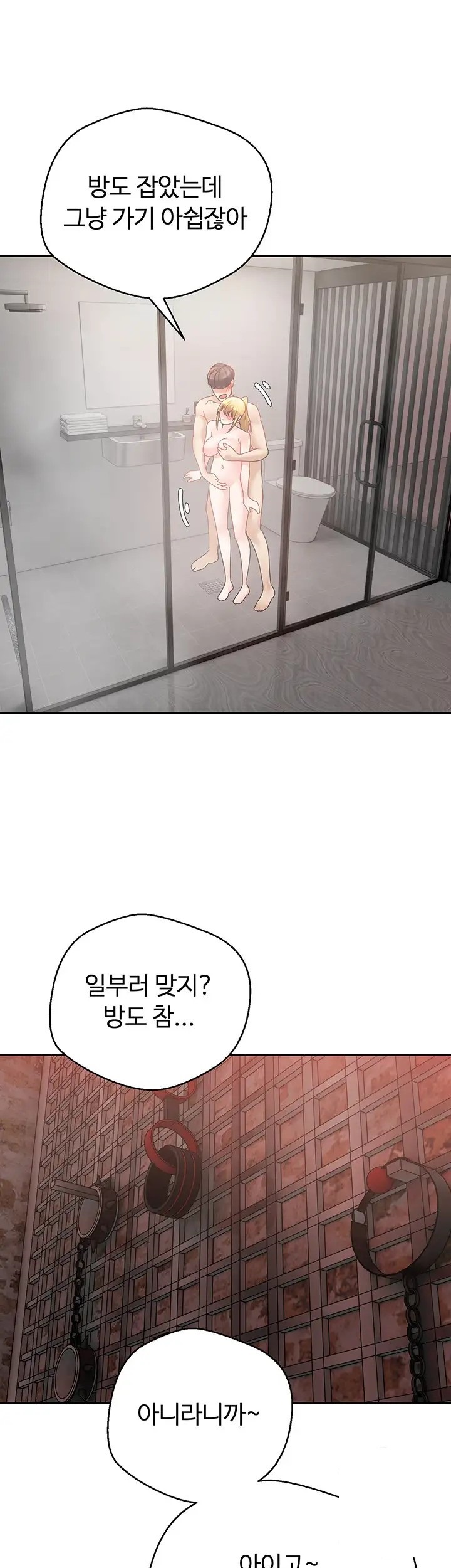 Desire Realization Application Raw Chapter 43 Page 37