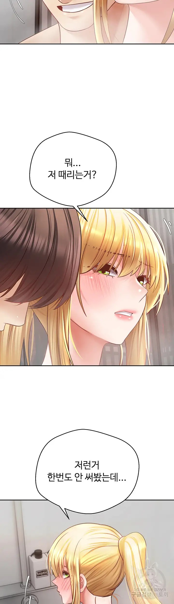 Desire Realization Application Raw Chapter 43 Page 39