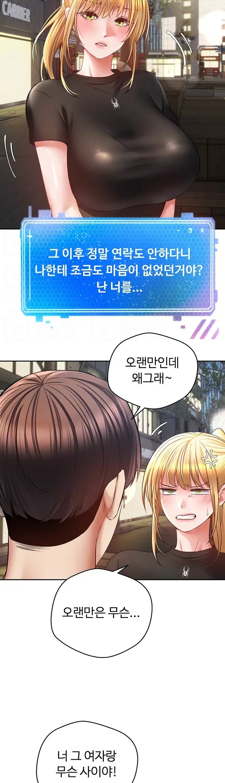 Desire Realization Application Raw Chapter 43 Page 4