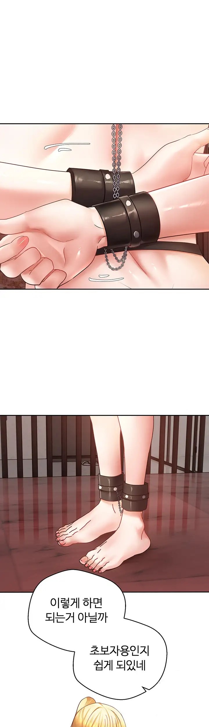 Desire Realization Application Raw Chapter 43 Page 41