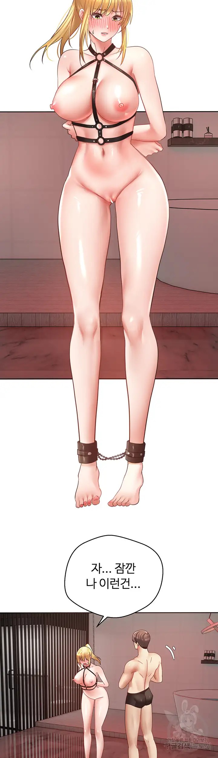 Desire Realization Application Raw Chapter 43 Page 42