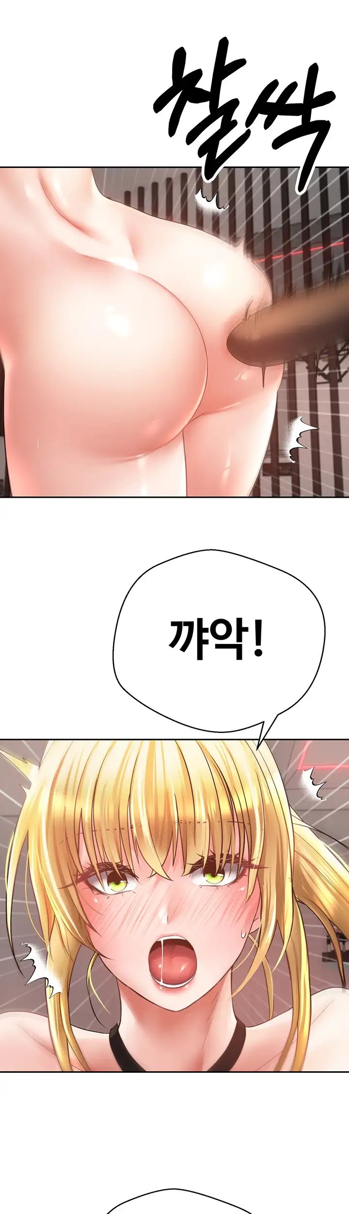 Desire Realization Application Raw Chapter 43 Page 45