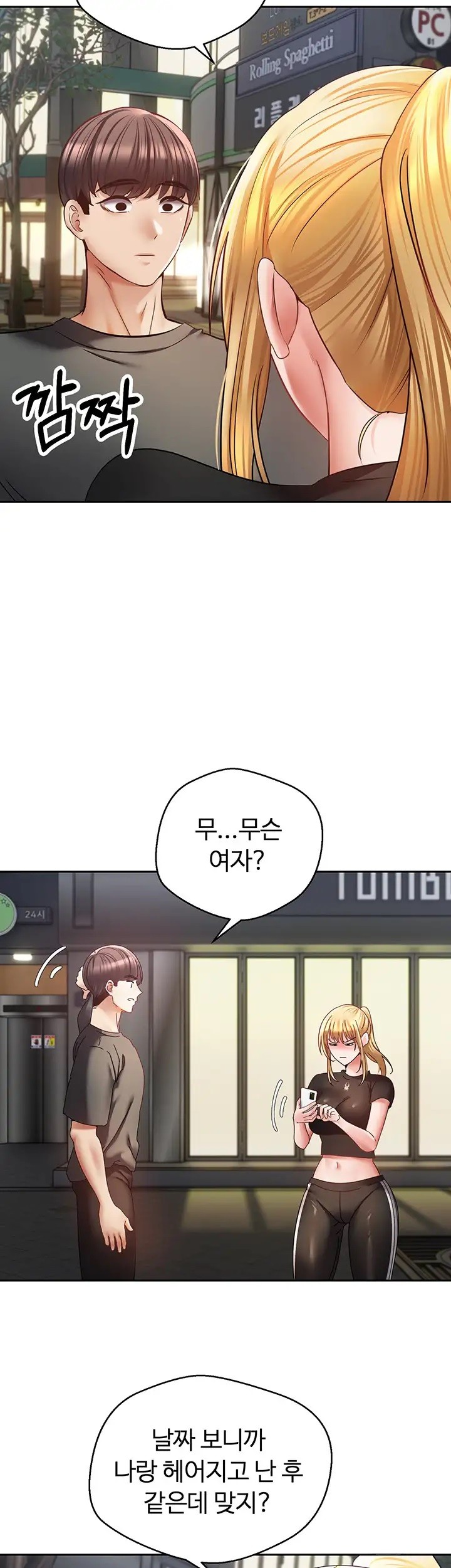 Desire Realization Application Raw Chapter 43 Page 5