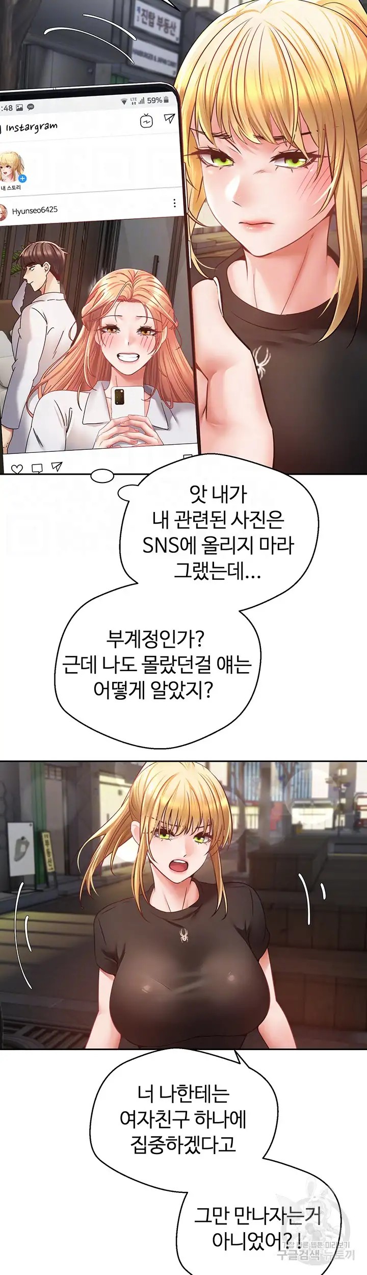 Desire Realization Application Raw Chapter 43 Page 6