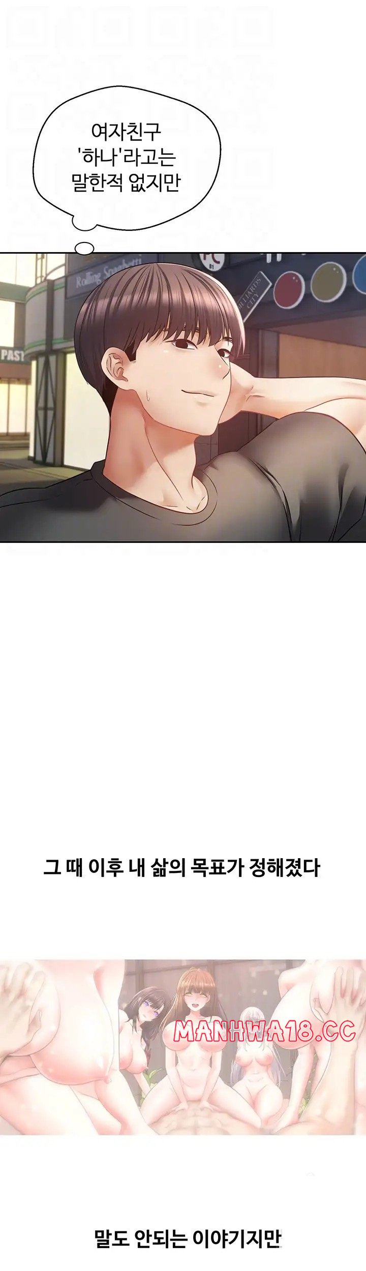 Desire Realization Application Raw Chapter 43 Page 8