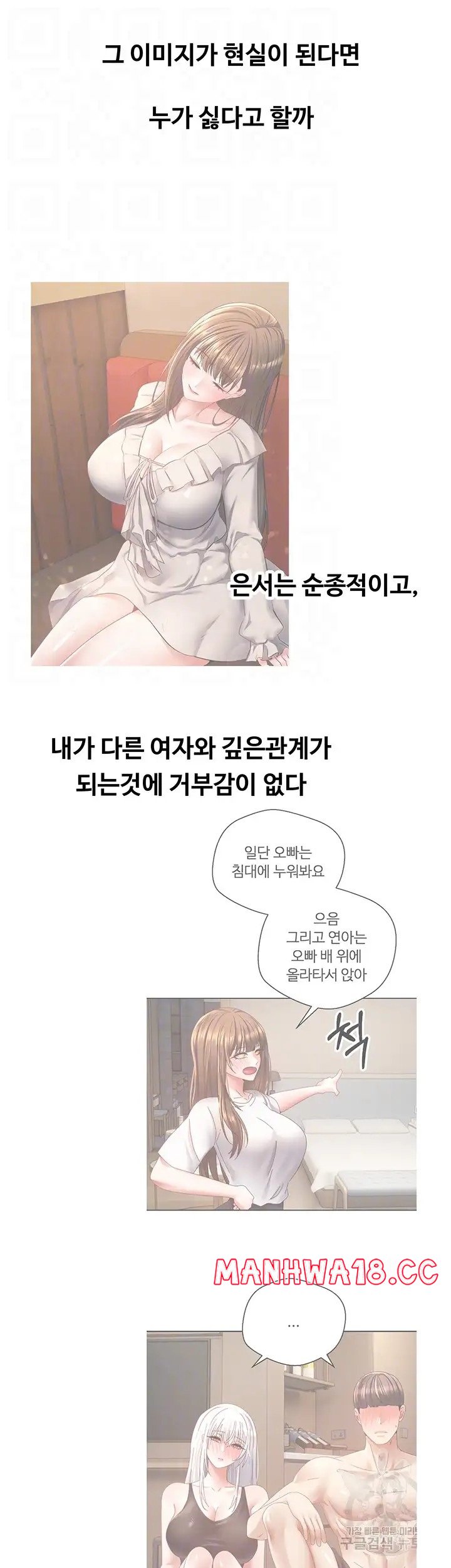 Desire Realization Application Raw Chapter 43 Page 9