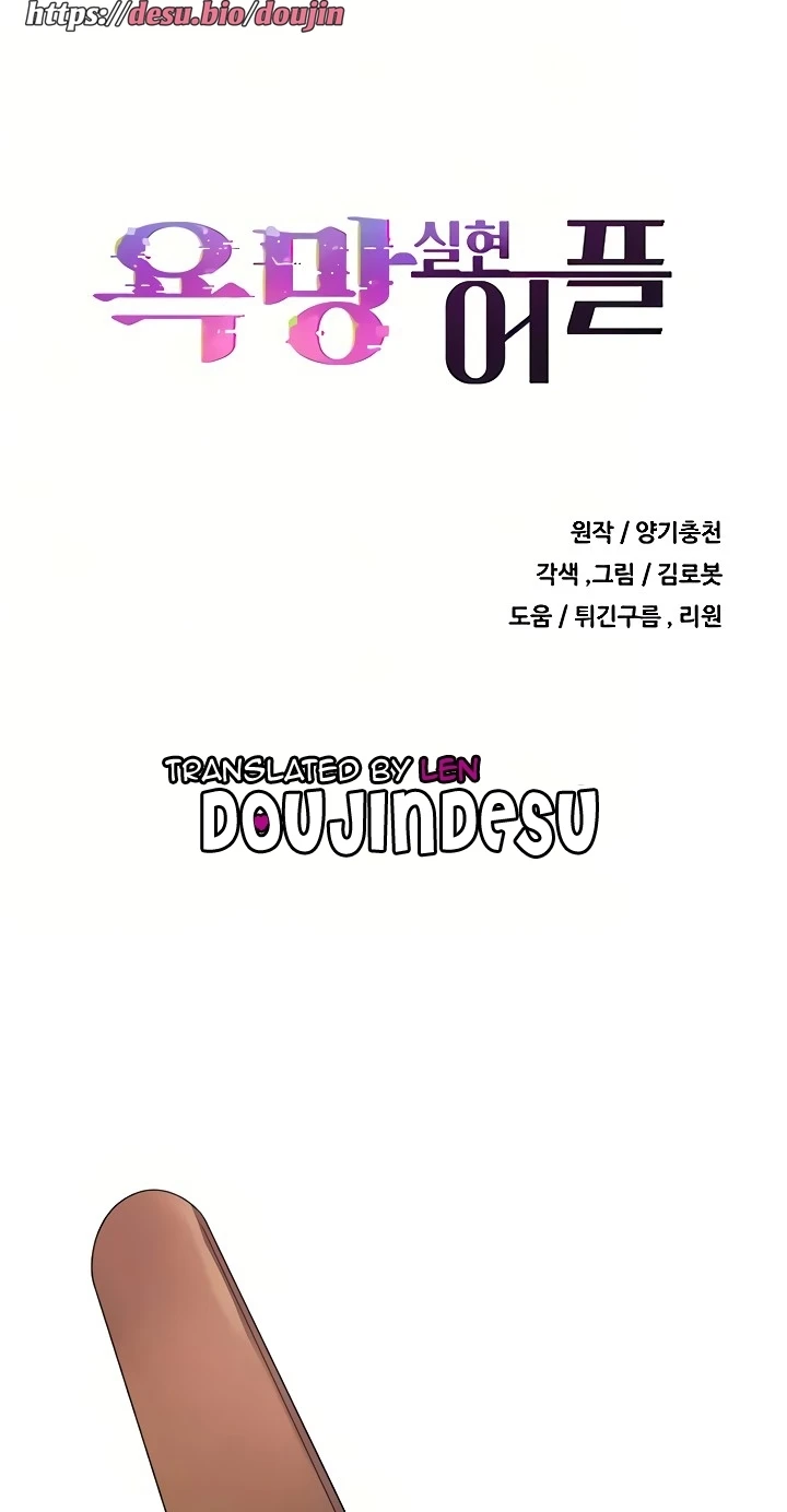 Desire Realization Application Raw Chapter 44 Page 6