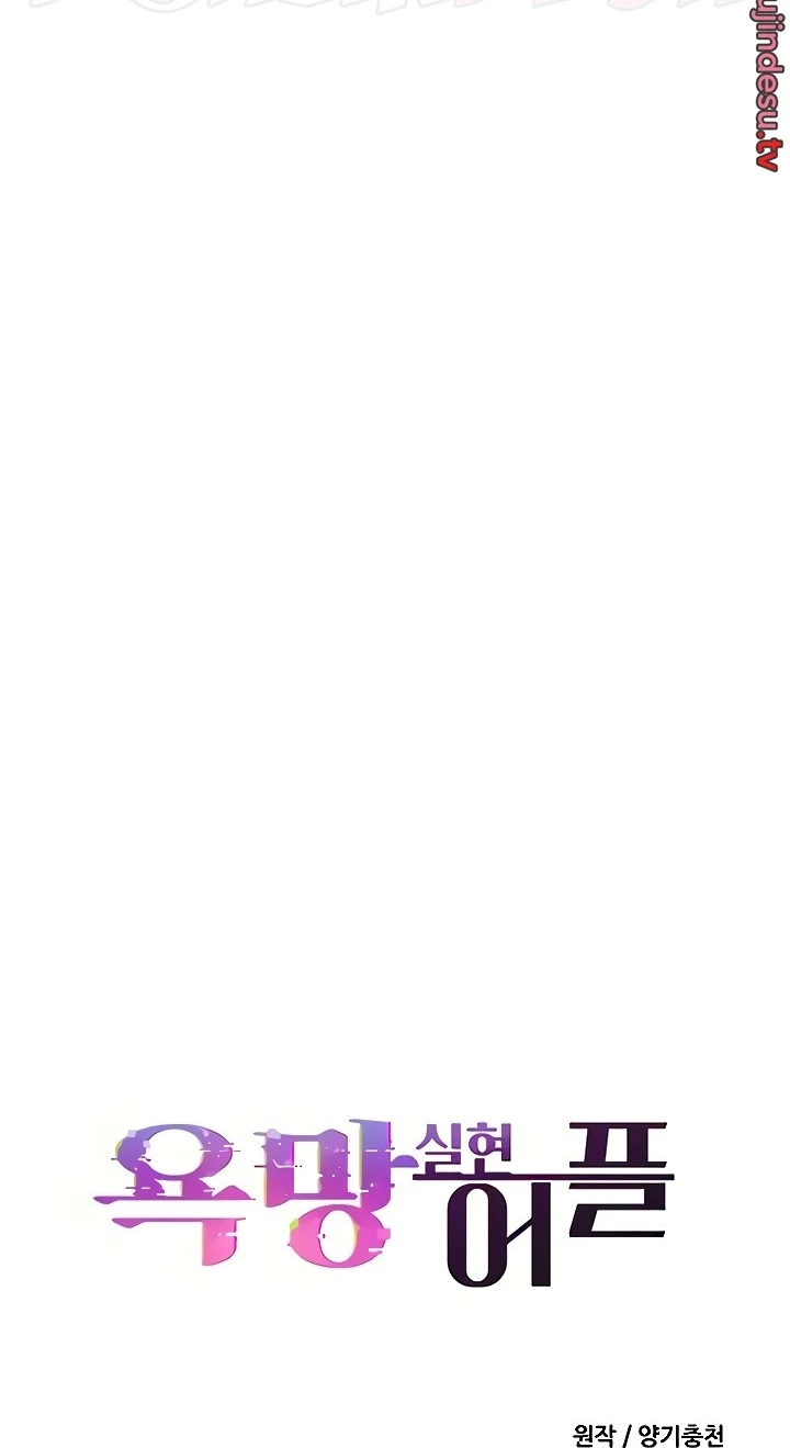 Desire Realization Application Raw Chapter 45 Page 8