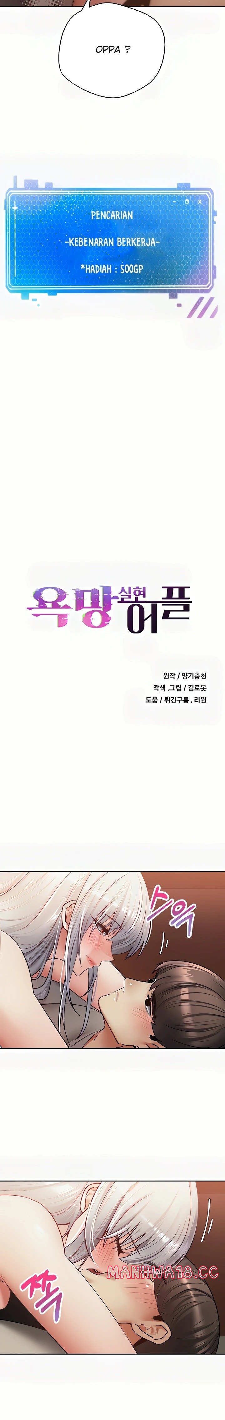 Desire Realization Application Raw Chapter 47 Page 2