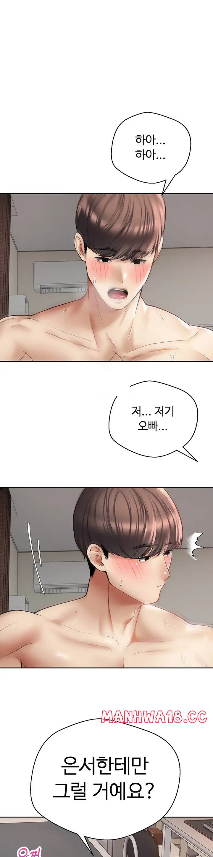 Desire Realization Application Raw Chapter 49 Page 1