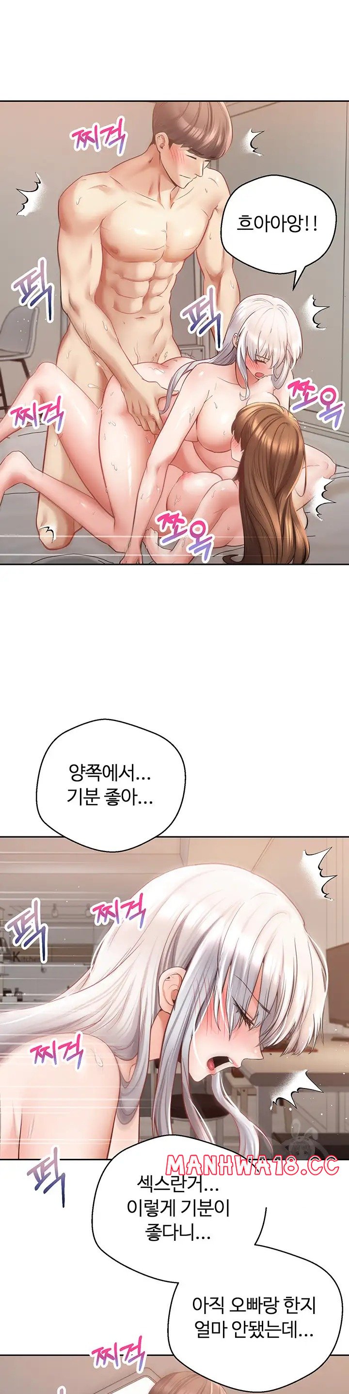 Desire Realization Application Raw Chapter 49 Page 13