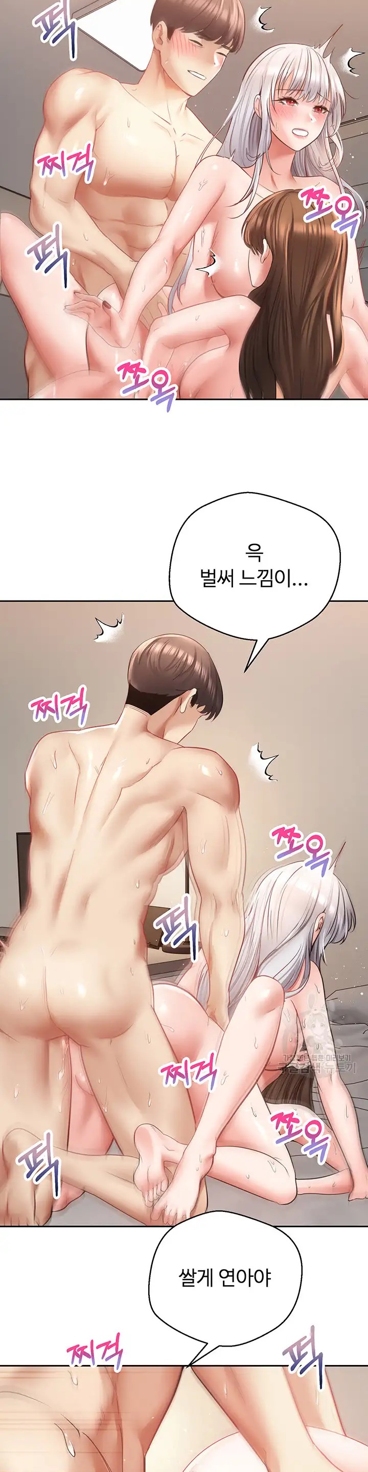 Desire Realization Application Raw Chapter 49 Page 14