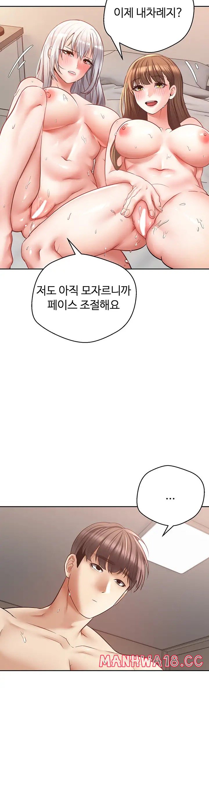 Desire Realization Application Raw Chapter 49 Page 18