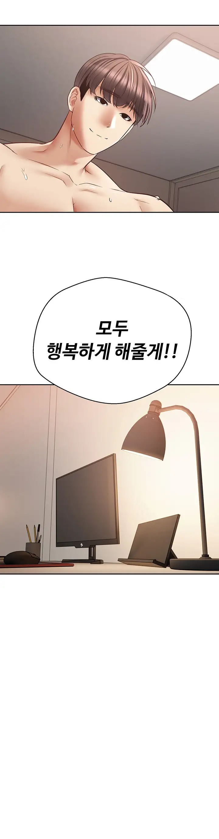 Desire Realization Application Raw Chapter 49 Page 19