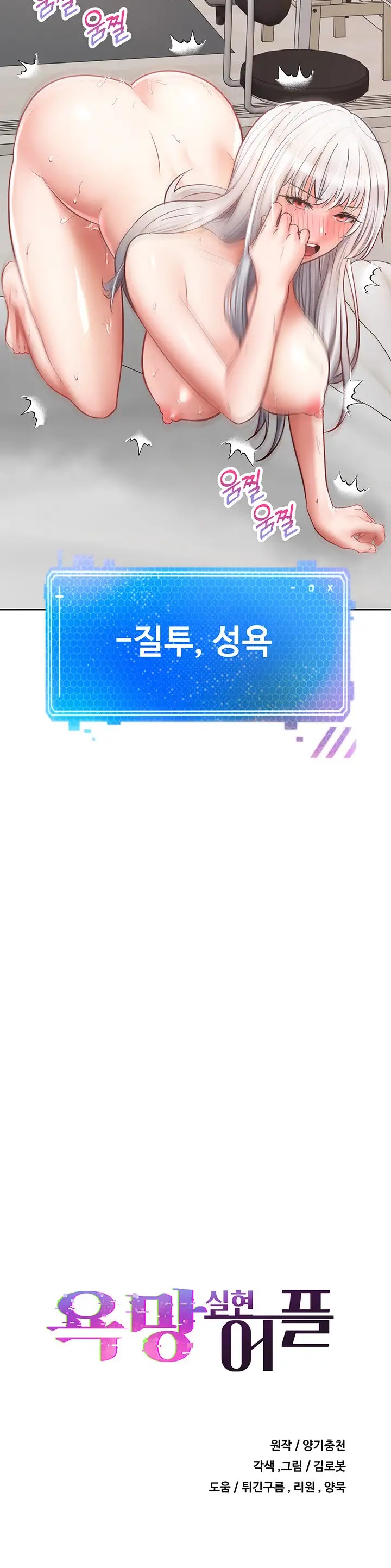 Desire Realization Application Raw Chapter 49 Page 2