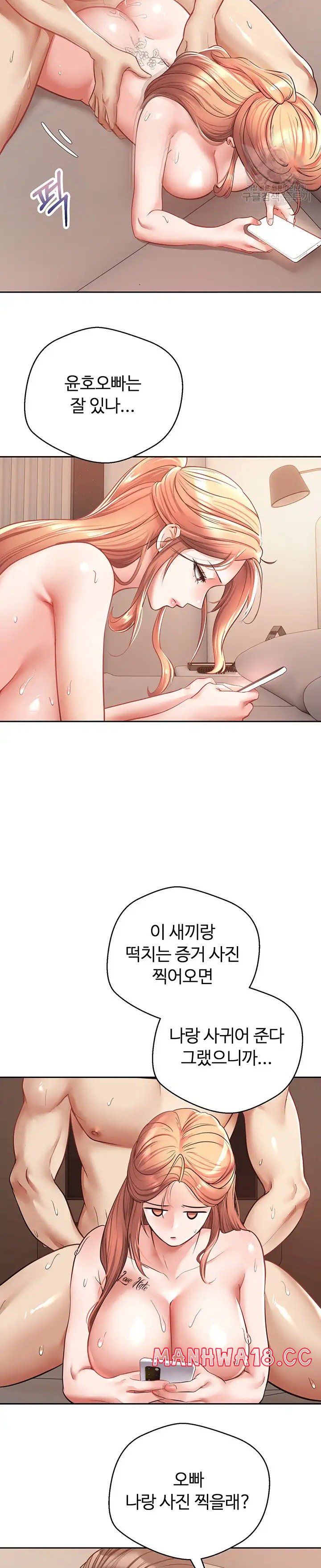 Desire Realization Application Raw Chapter 49 Page 27