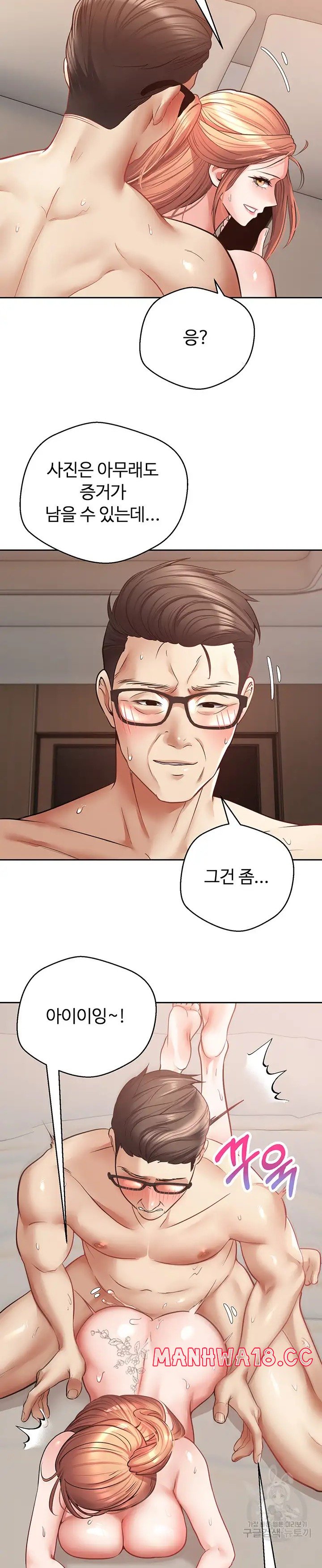 Desire Realization Application Raw Chapter 49 Page 28