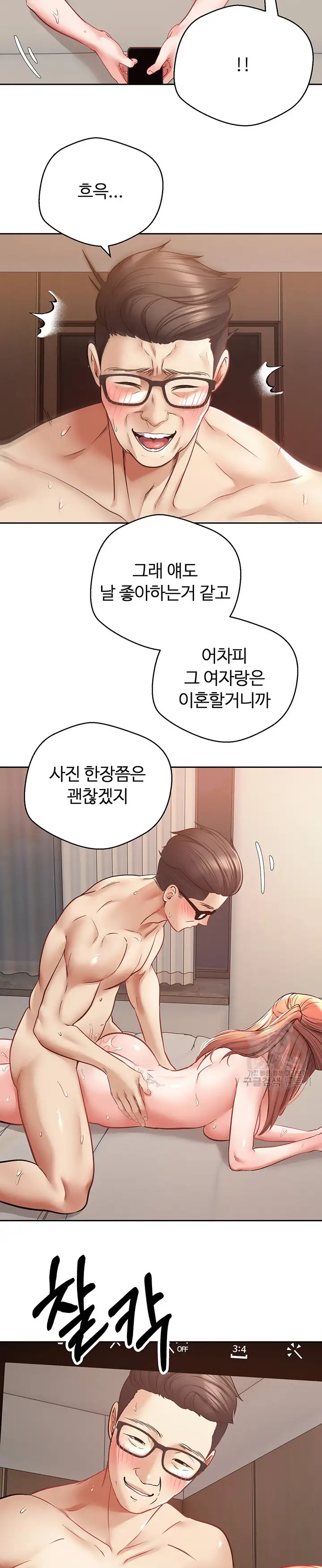 Desire Realization Application Raw Chapter 49 Page 29