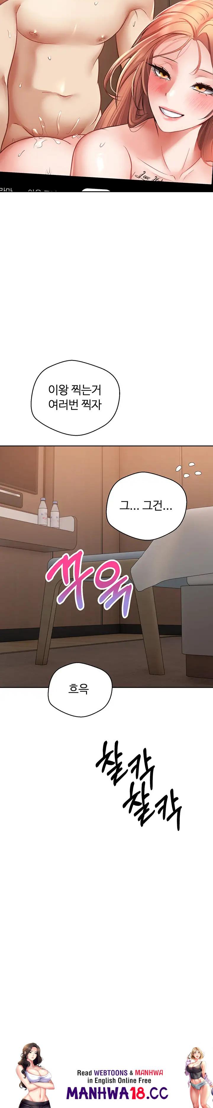 Desire Realization Application Raw Chapter 49 Page 30