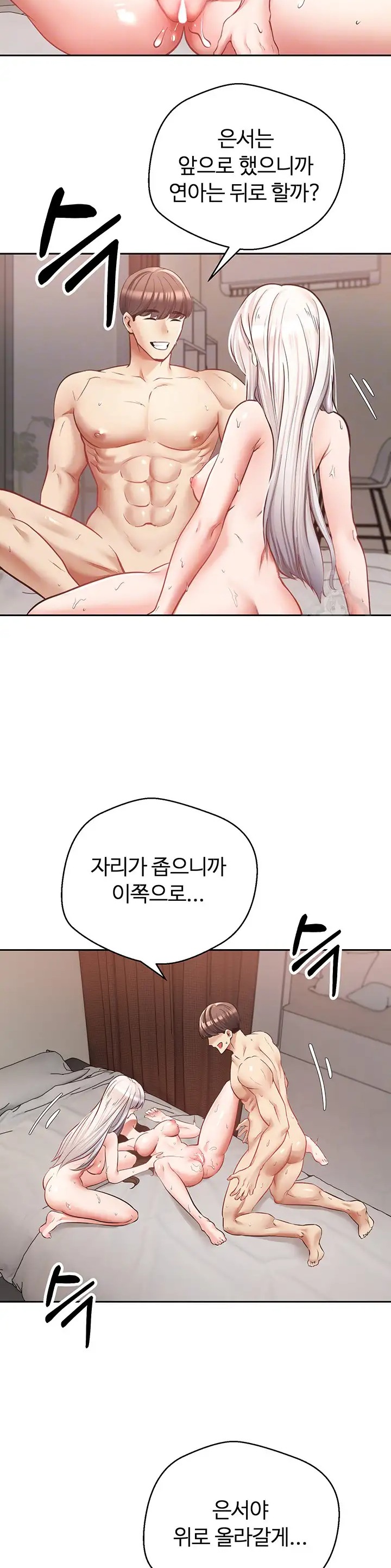 Desire Realization Application Raw Chapter 49 Page 4