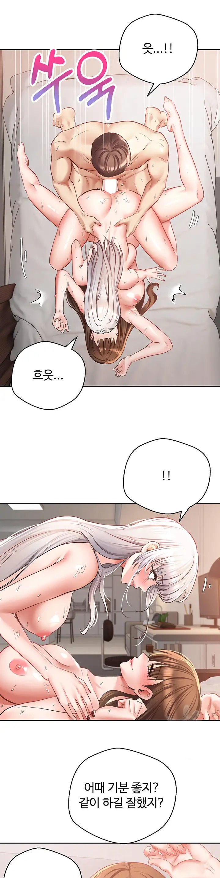 Desire Realization Application Raw Chapter 49 Page 9