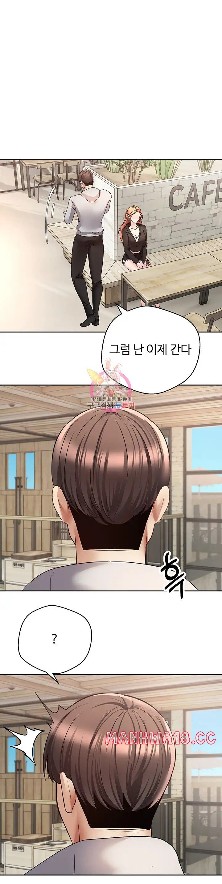 Desire Realization Application Raw Chapter 52 Page 1