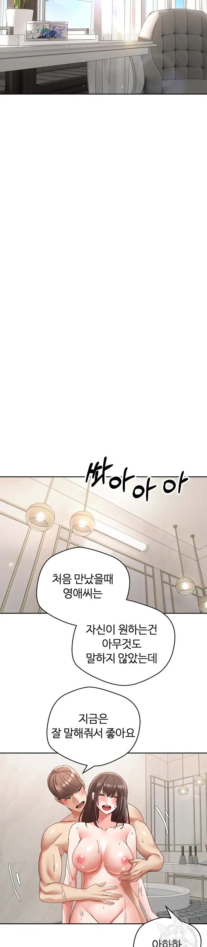 Desire Realization Application Raw Chapter 52 Page 13