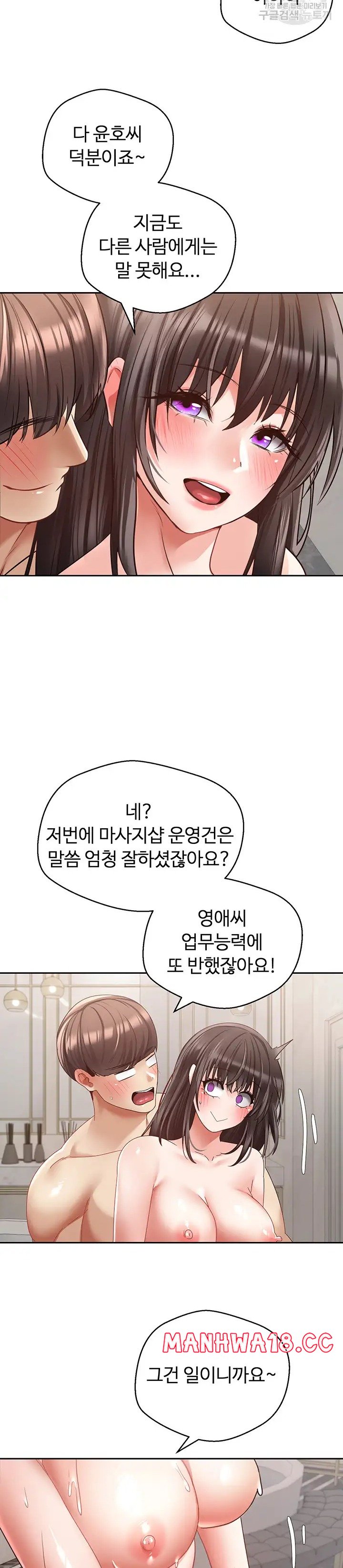 Desire Realization Application Raw Chapter 52 Page 14