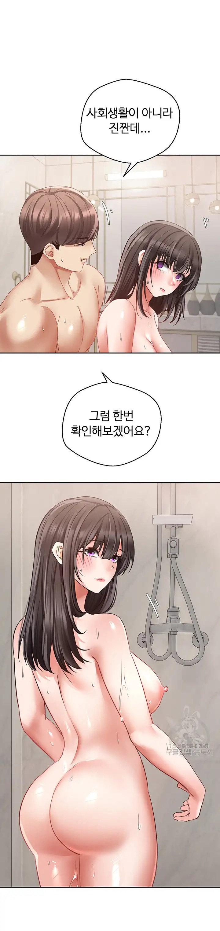 Desire Realization Application Raw Chapter 52 Page 16