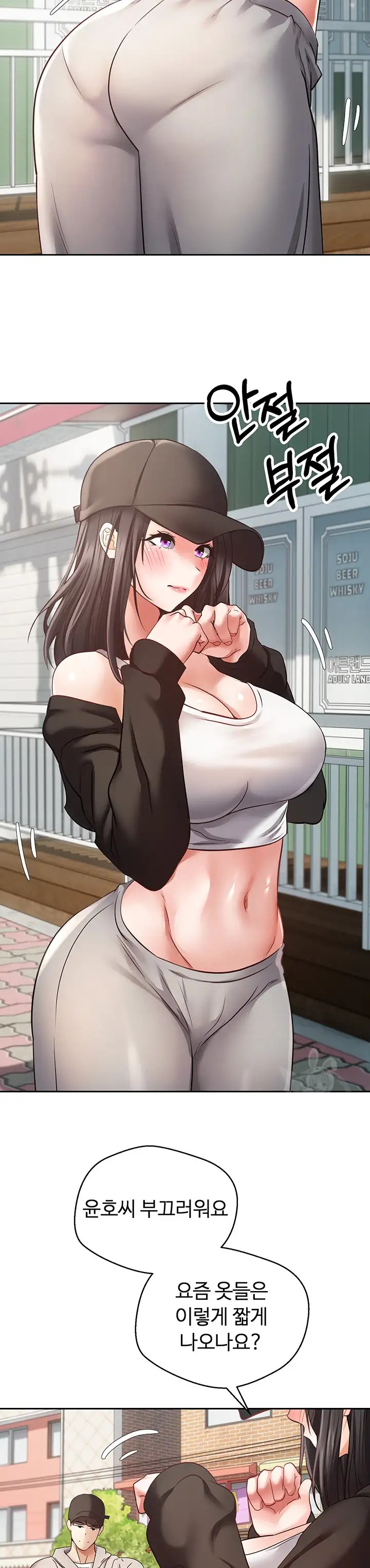 Desire Realization Application Raw Chapter 52 Page 18