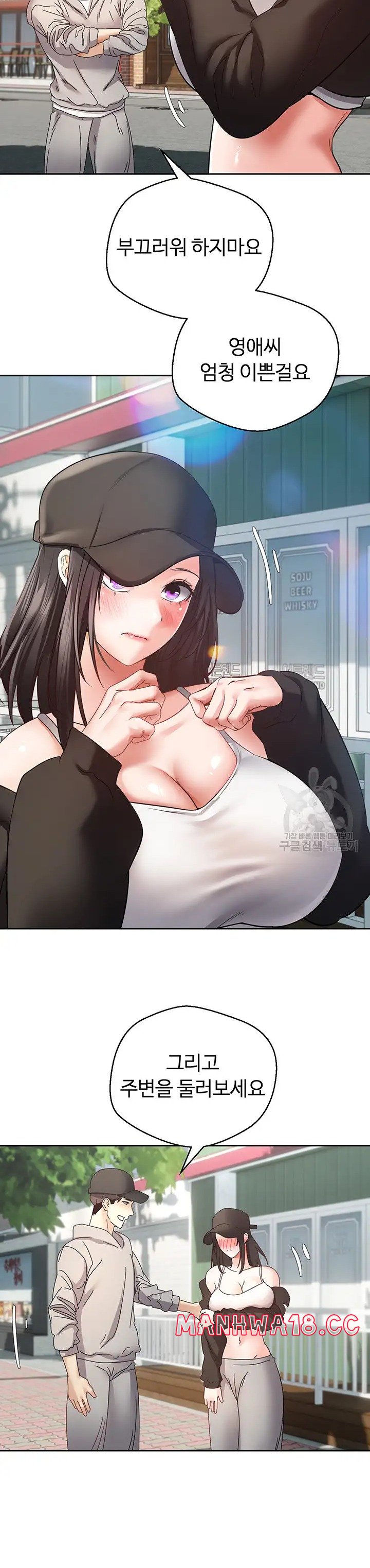 Desire Realization Application Raw Chapter 52 Page 19