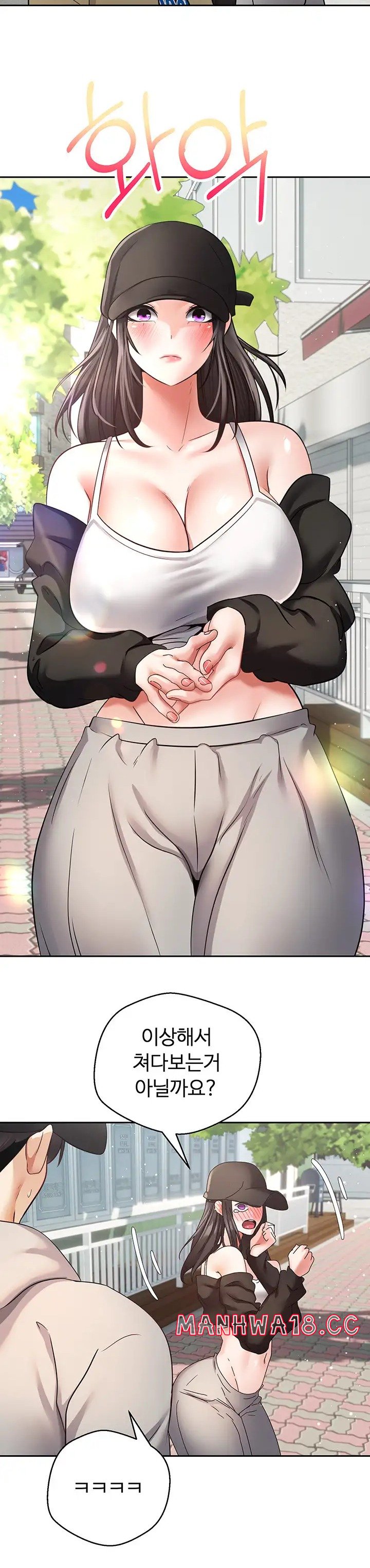 Desire Realization Application Raw Chapter 52 Page 21