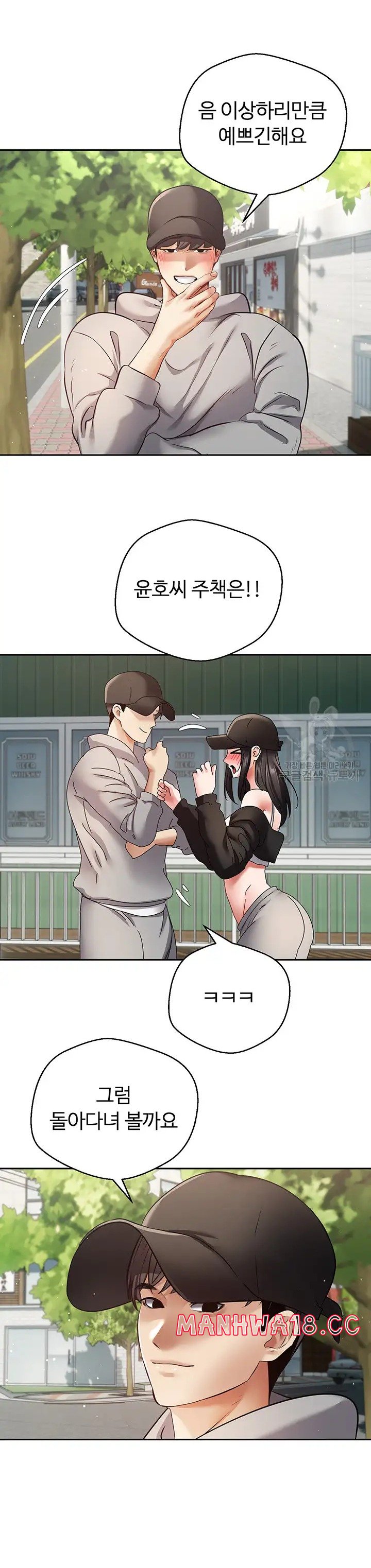 Desire Realization Application Raw Chapter 52 Page 22