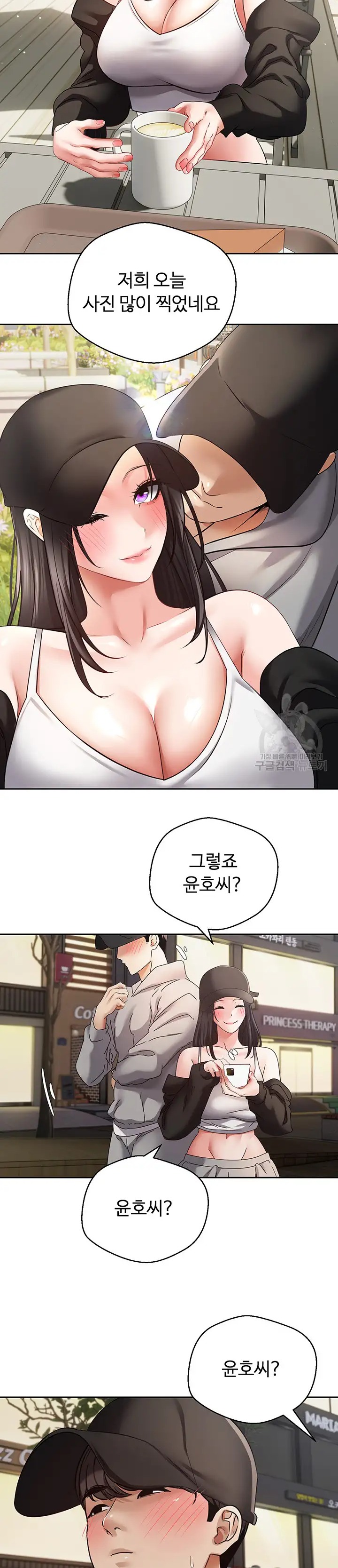 Desire Realization Application Raw Chapter 52 Page 24