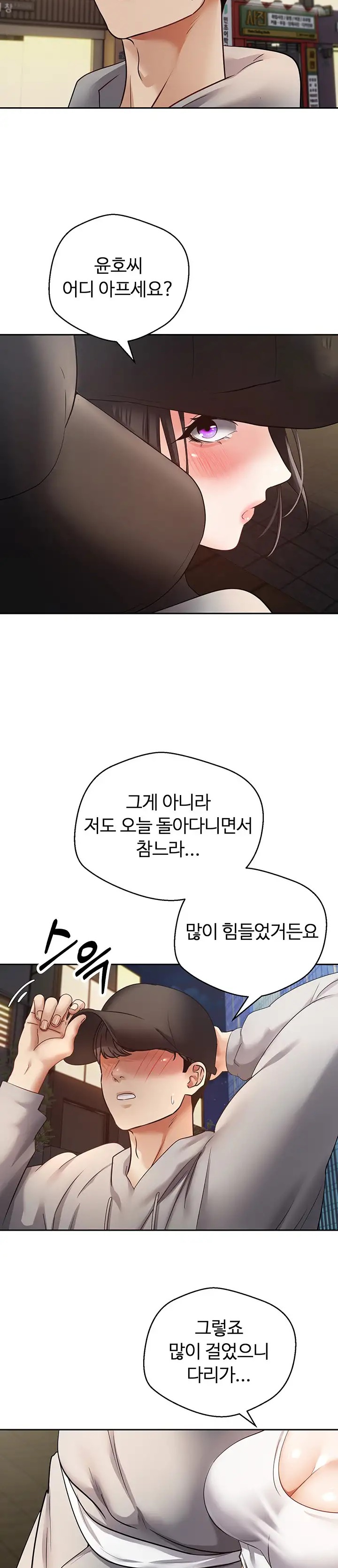 Desire Realization Application Raw Chapter 52 Page 25