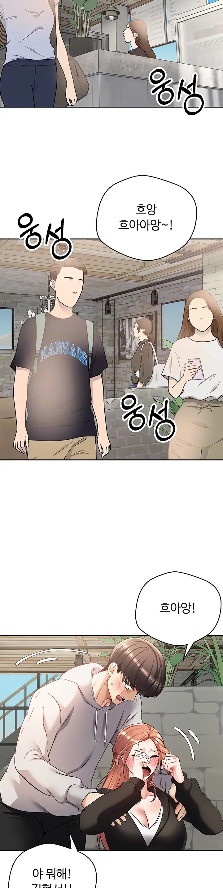 Desire Realization Application Raw Chapter 52 Page 3