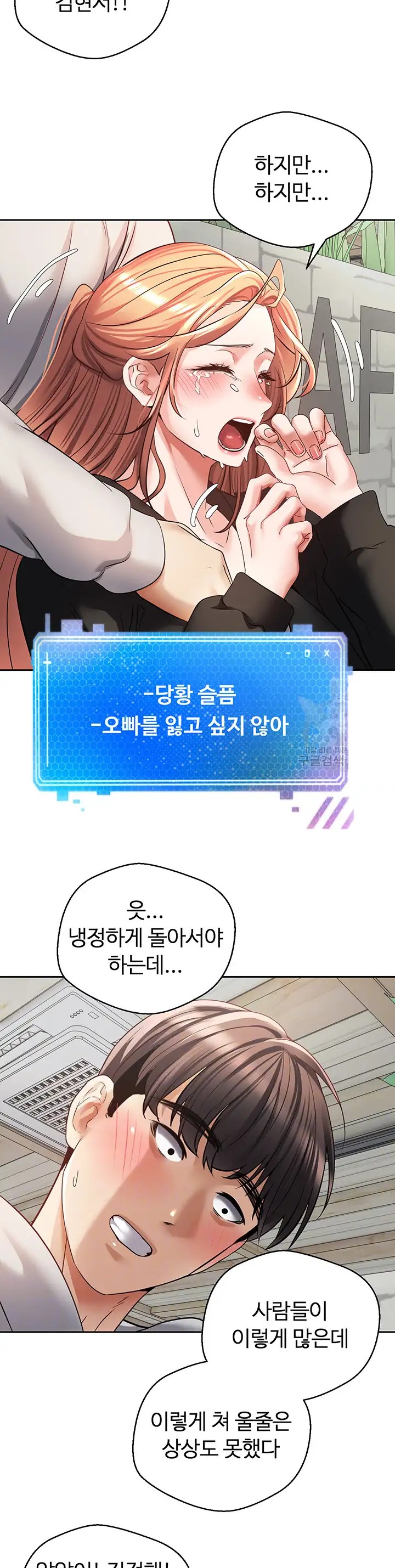 Desire Realization Application Raw Chapter 52 Page 4