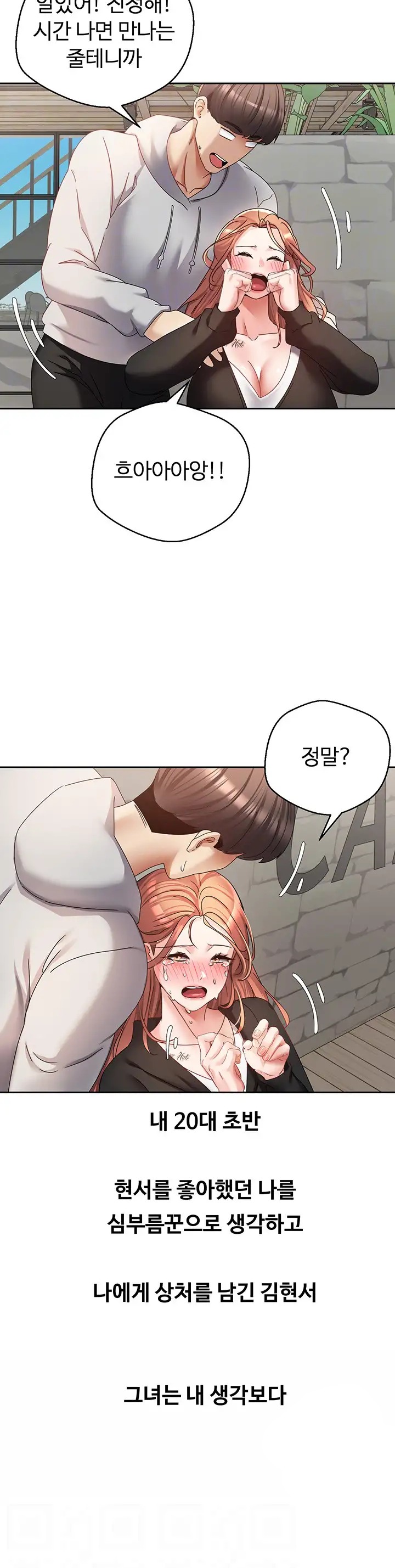 Desire Realization Application Raw Chapter 52 Page 5