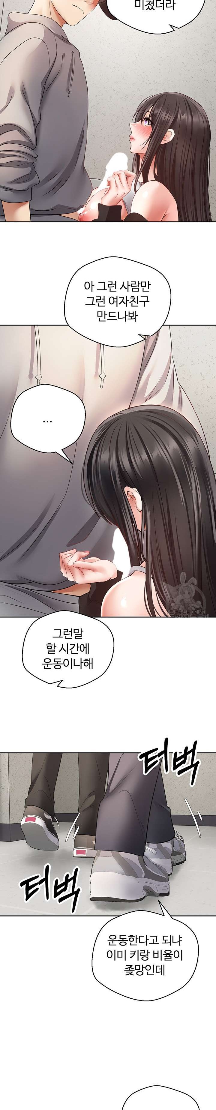 Desire Realization Application Raw Chapter 53 Page 10