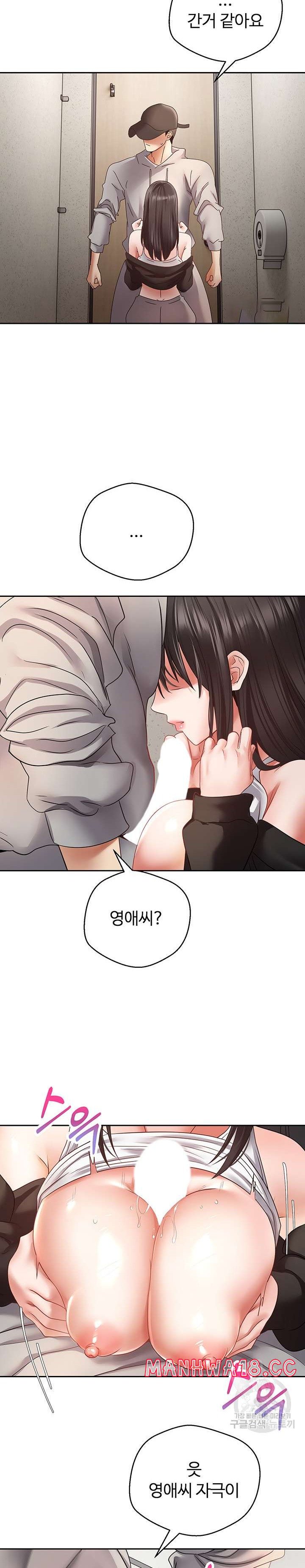 Desire Realization Application Raw Chapter 53 Page 11
