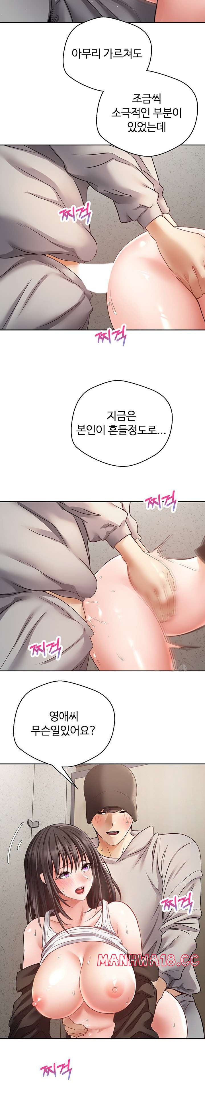 Desire Realization Application Raw Chapter 53 Page 16