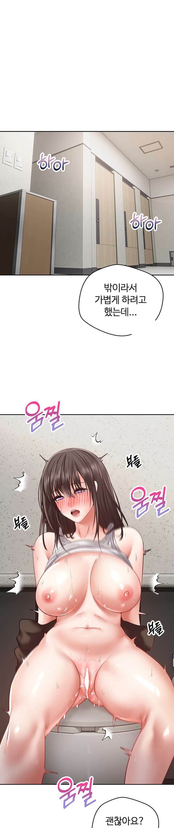 Desire Realization Application Raw Chapter 53 Page 19