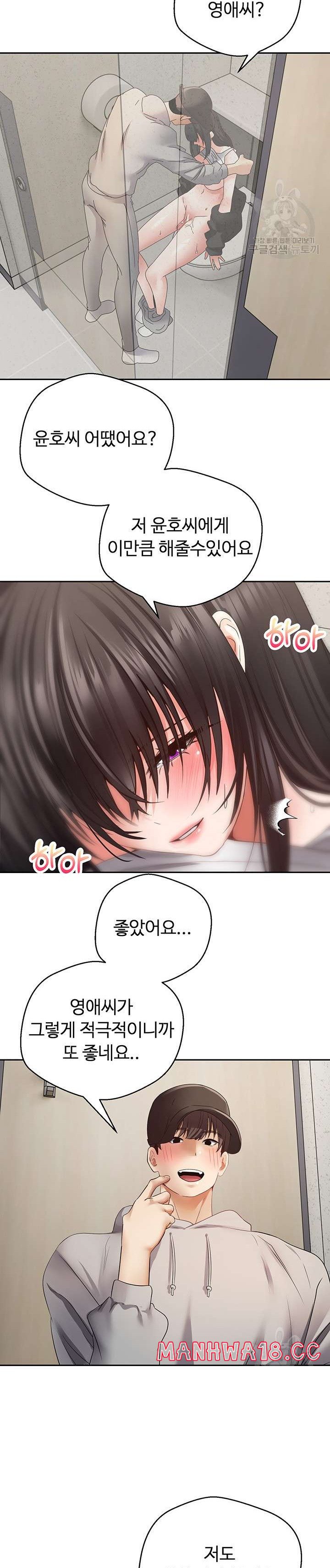 Desire Realization Application Raw Chapter 53 Page 20