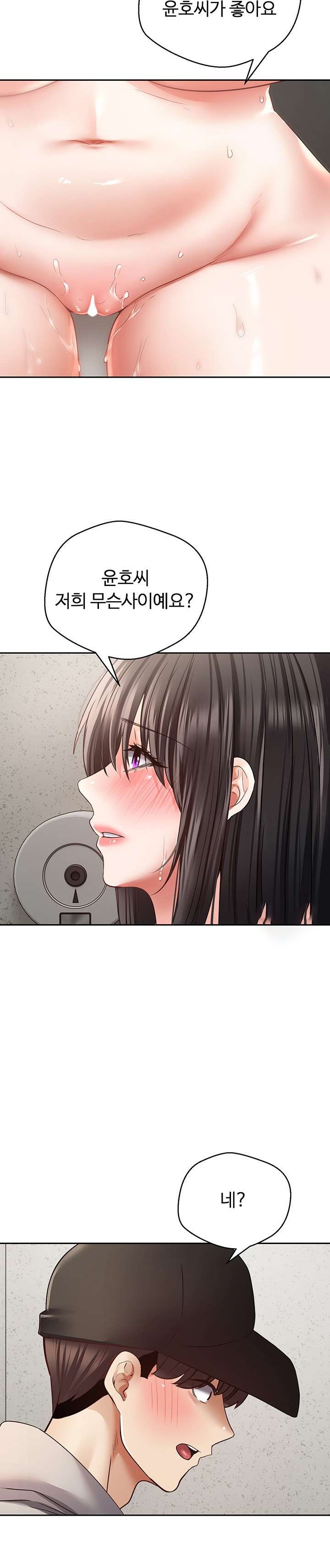 Desire Realization Application Raw Chapter 53 Page 21