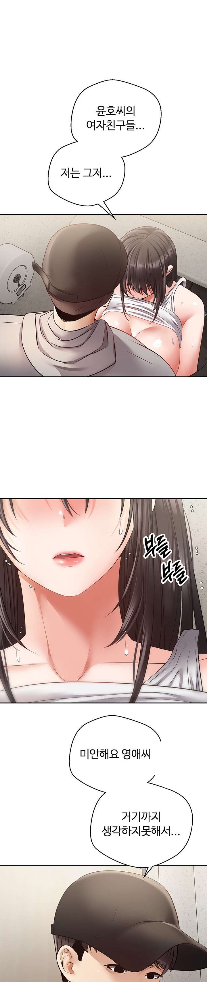 Desire Realization Application Raw Chapter 53 Page 22