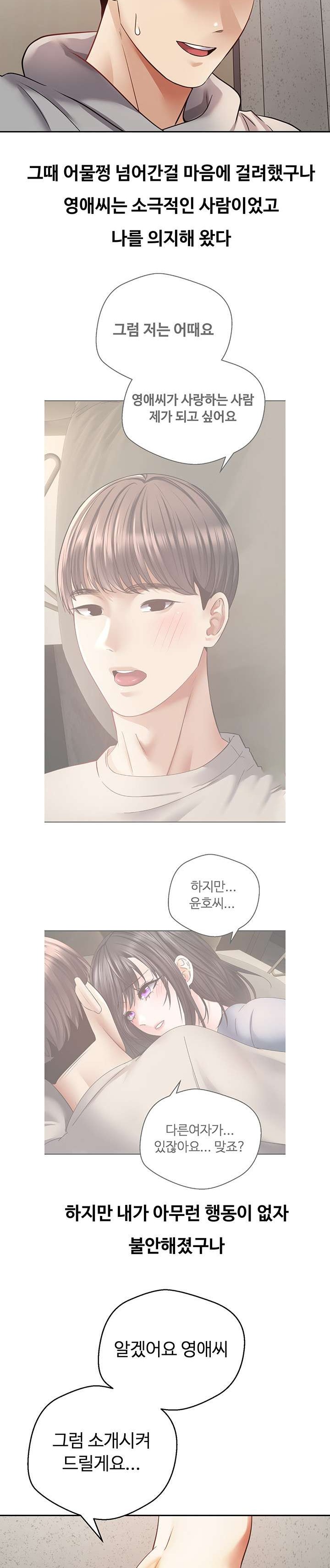 Desire Realization Application Raw Chapter 53 Page 23
