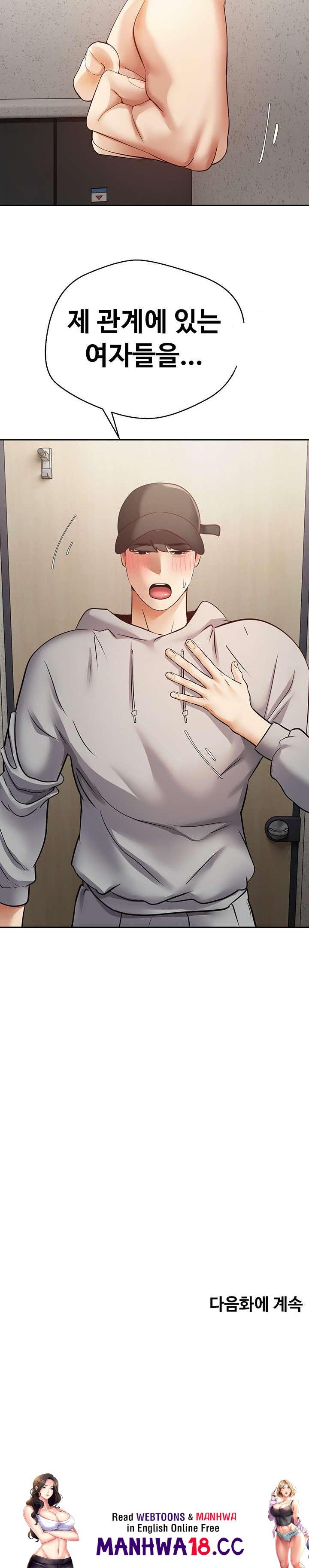 Desire Realization Application Raw Chapter 53 Page 24