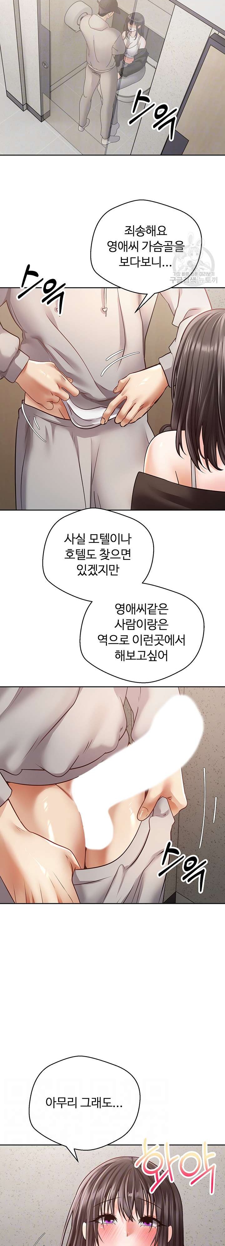 Desire Realization Application Raw Chapter 53 Page 3