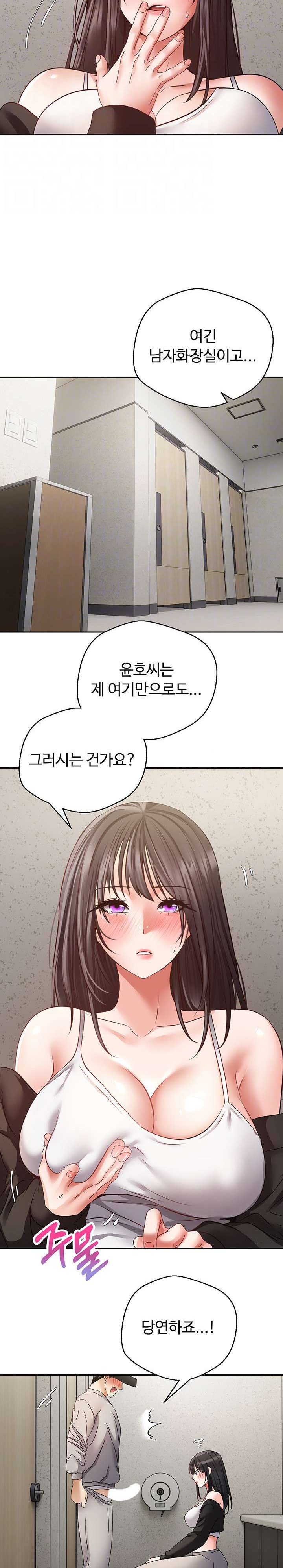 Desire Realization Application Raw Chapter 53 Page 4