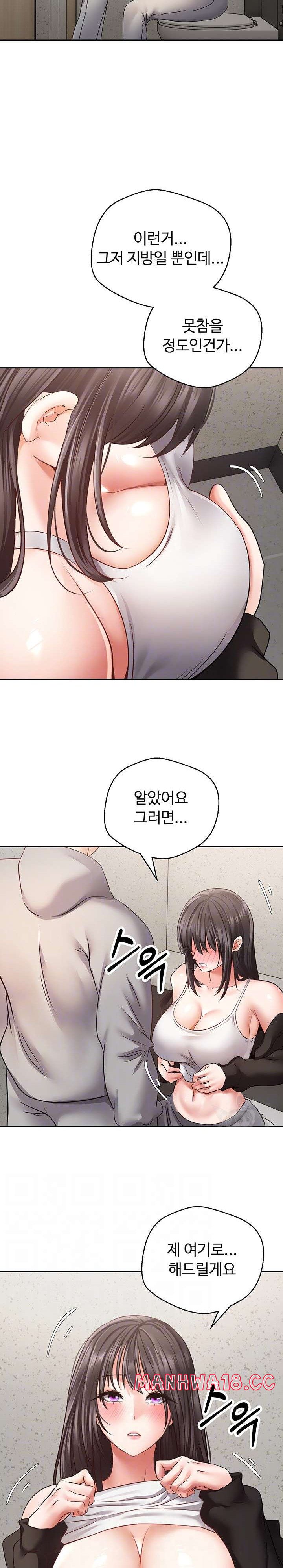 Desire Realization Application Raw Chapter 53 Page 5